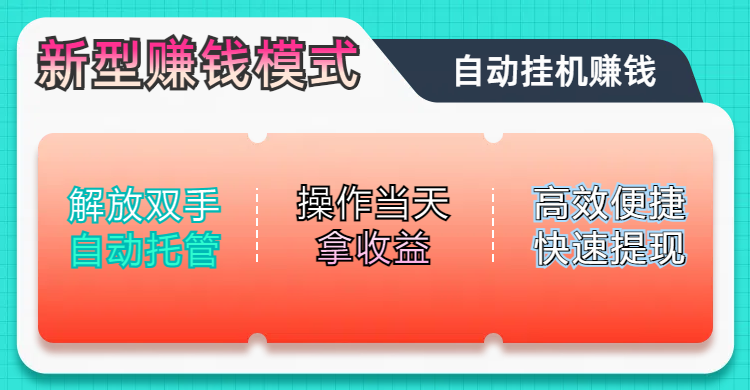 未来五年躺赚长期可发展的蓝海赛道,纯手机零撸躺赚项目,简单粗暴有手就行,只要操作当天拿收益,此项目可单打可矩阵,轻松日入800+时点搞钱-网创项目资源站-副业项目-创业项目-搞钱项目时点搞钱