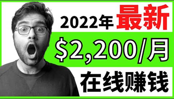 【2022在线副业】新版通过在线打字赚钱app轻松月赚900到2700美元时点搞钱-网创项目资源站-副业项目-创业项目-搞钱项目时点搞钱