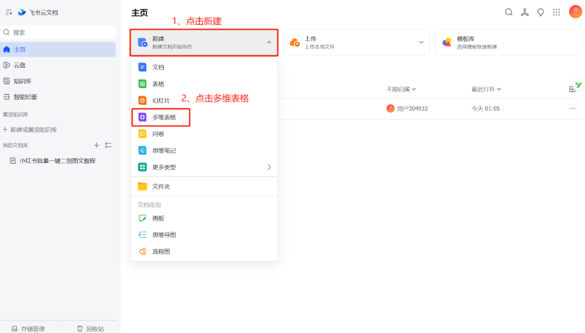 小红书笔记图文批量创作全攻略，新手也能轻松搞定！时点搞钱-网创项目资源站-副业项目-创业项目-搞钱项目时点搞钱