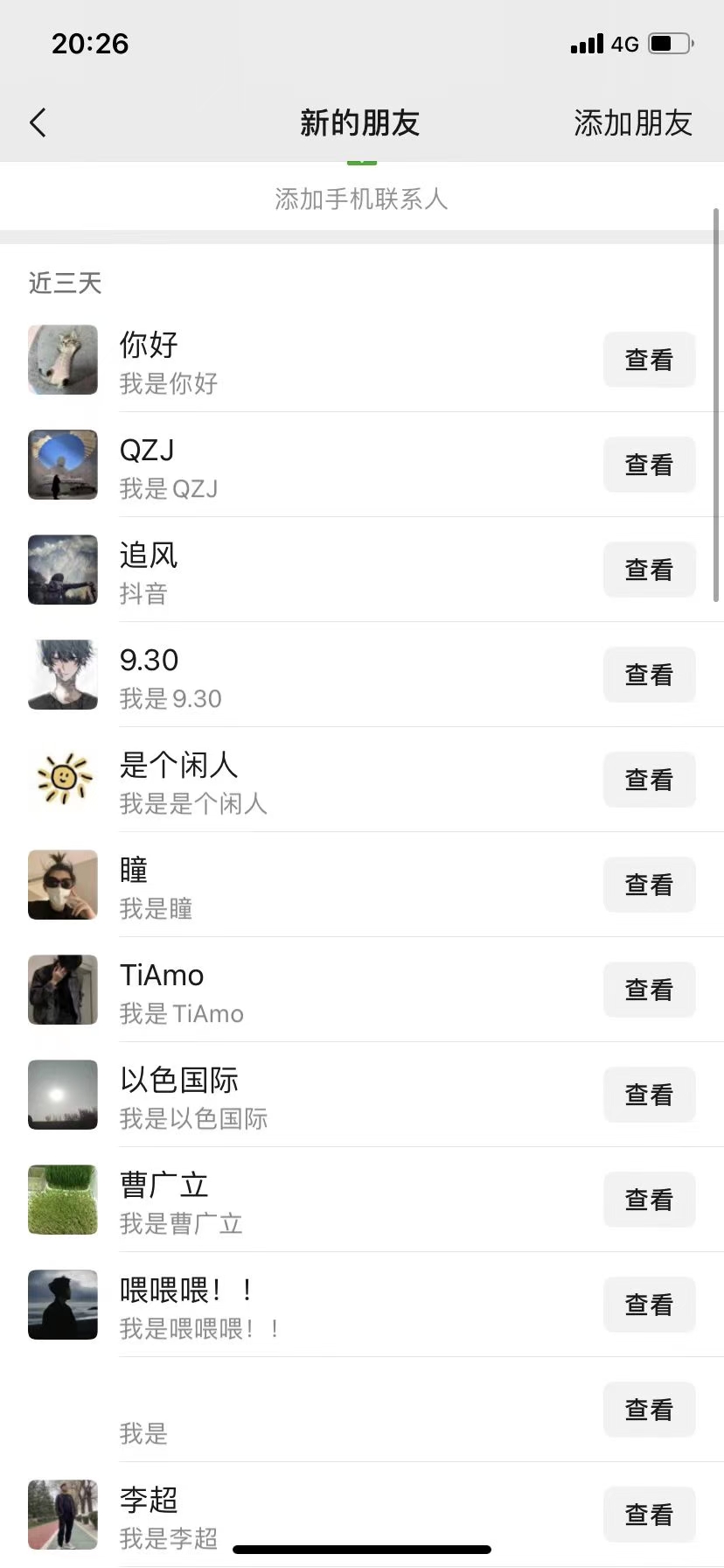 12月最新，全域全品类私域引流获客500+精准粉打法，精准客资加爆微信时点搞钱-网创项目资源站-副业项目-创业项目-搞钱项目时点搞钱