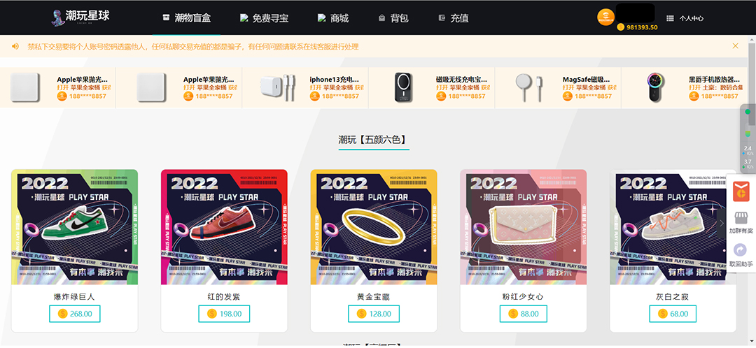 实物盲盒抽奖平台源码，带视频搭建教程【仿CSGO开箱UI】时点搞钱-网创项目资源站-副业项目-创业项目-搞钱项目时点搞钱