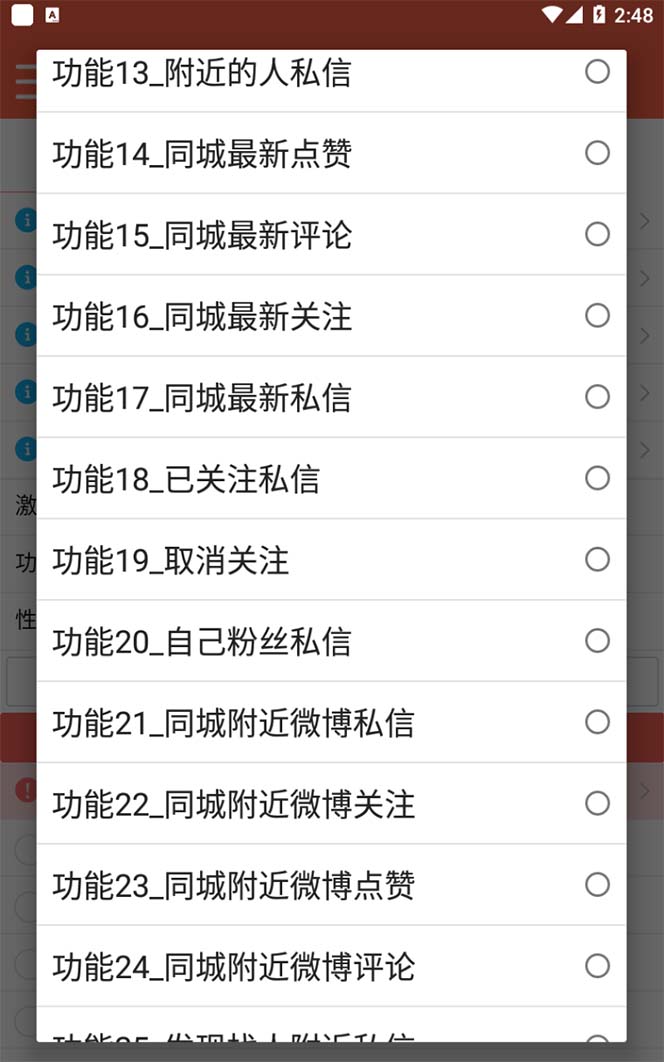 图片[2]时点搞钱-网创项目资源站-副业项目-创业项目-搞钱项目【引流必备】最新微博全功能引流脚本，解放双手自动引流【脚本+教程】时点搞钱-网创项目资源站-副业项目-创业项目-搞钱项目时点搞钱
