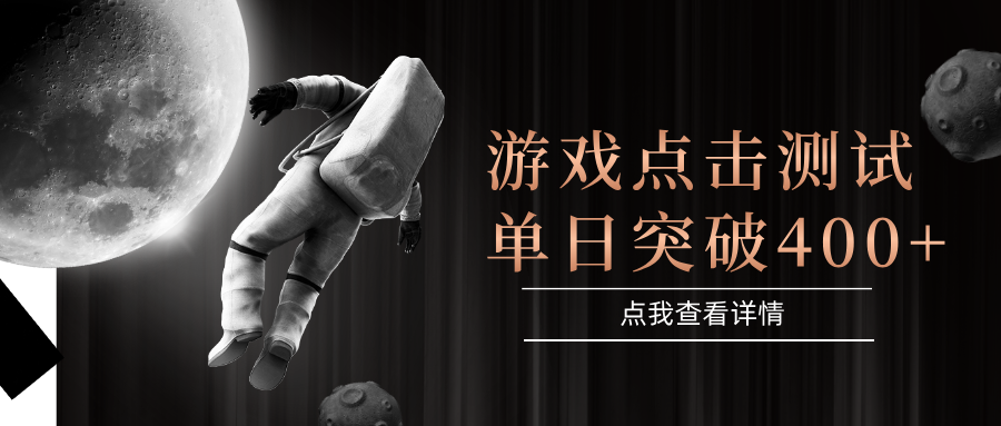 闪电游，知名游戏整合平台，项目背靠大厂，运行稳定，项目操作简单，无需专业知识。支持多窗口同时运行，高效利用电脑资源进行灵活多开，突破收益单日点击测试400+时点搞钱-网创项目资源站-副业项目-创业项目-搞钱项目时点搞钱