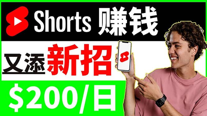 youtube短视频收益 CPA营销教程：每天轻松赚钱200美元！时点搞钱-网创项目资源站-副业项目-创业项目-搞钱项目时点搞钱