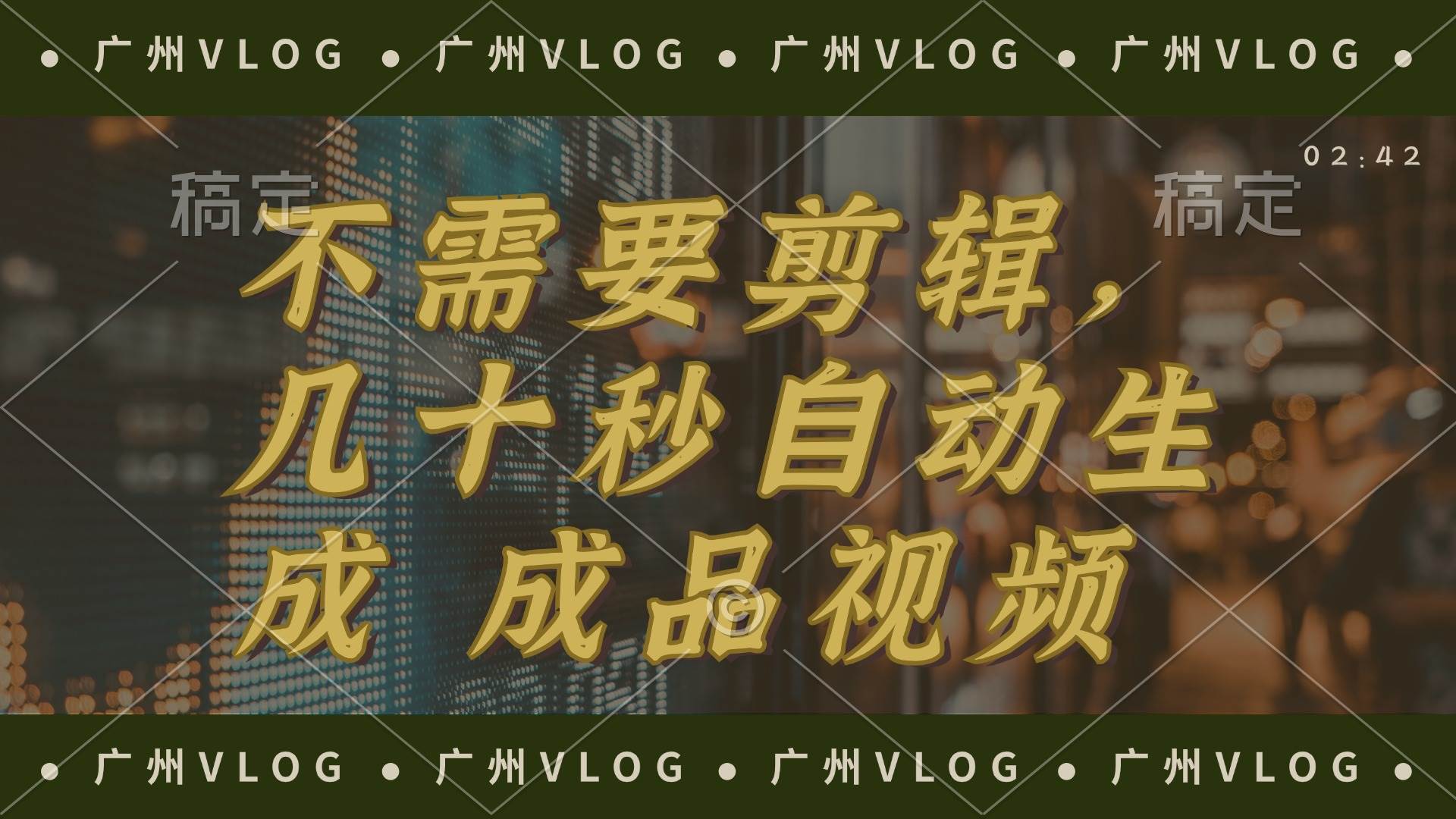 几十秒生成电影解说成品 一键背景音乐画面字幕全搞定时点搞钱-网创项目资源站-副业项目-创业项目-搞钱项目时点搞钱