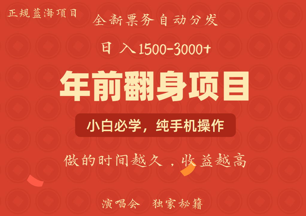 年前可以翻身的项目,日入2000+ 每单收益在300-3000之间,利润空间非常的大时点搞钱-网创项目资源站-副业项目-创业项目-搞钱项目时点搞钱