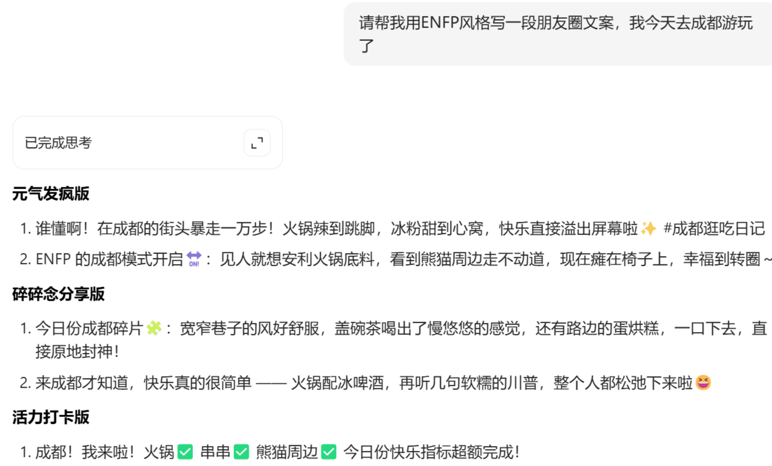 四组神级指令，瞬间激活AI的“真人”文笔时点搞钱-网创项目资源站-副业项目-创业项目-搞钱项目时点搞钱
