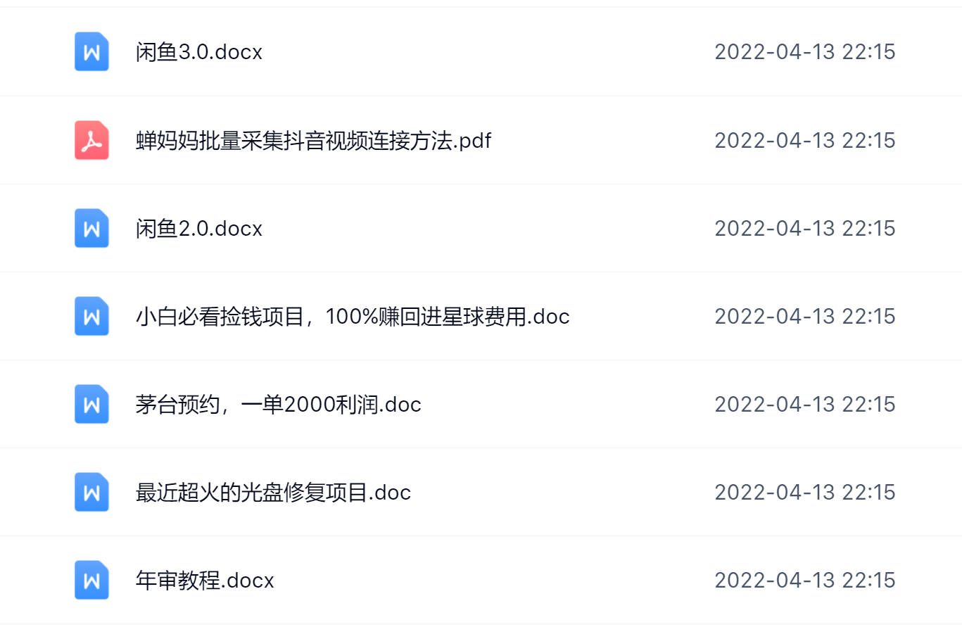 阿拉丁副业财富圈，你将收货一堆正规靠谱的赚钱项目 价值580元时点搞钱-网创项目资源站-副业项目-创业项目-搞钱项目时点搞钱