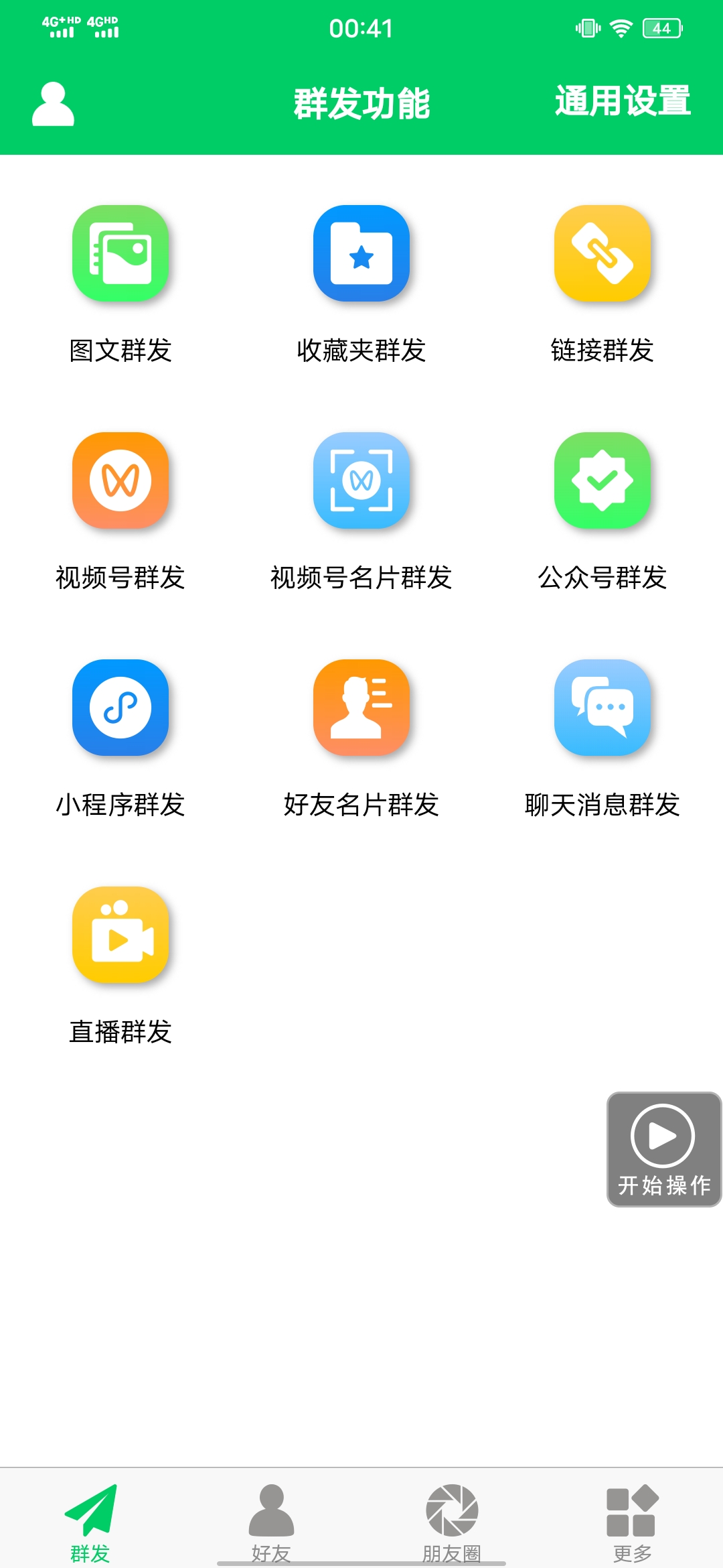 图片[1]时点搞钱-网创项目资源站-副业项目-创业项目-搞钱项目【安卓专用】微信营销转发跟圈僵尸粉清理自动加好友等【永久版】时点搞钱-网创项目资源站-副业项目-创业项目-搞钱项目时点搞钱