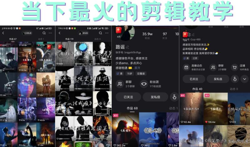 短时视频朦胧诗文案号制作教程，实操7天涨粉20W+小白20分钟看完直接上手时点搞钱-网创项目资源站-副业项目-创业项目-搞钱项目时点搞钱