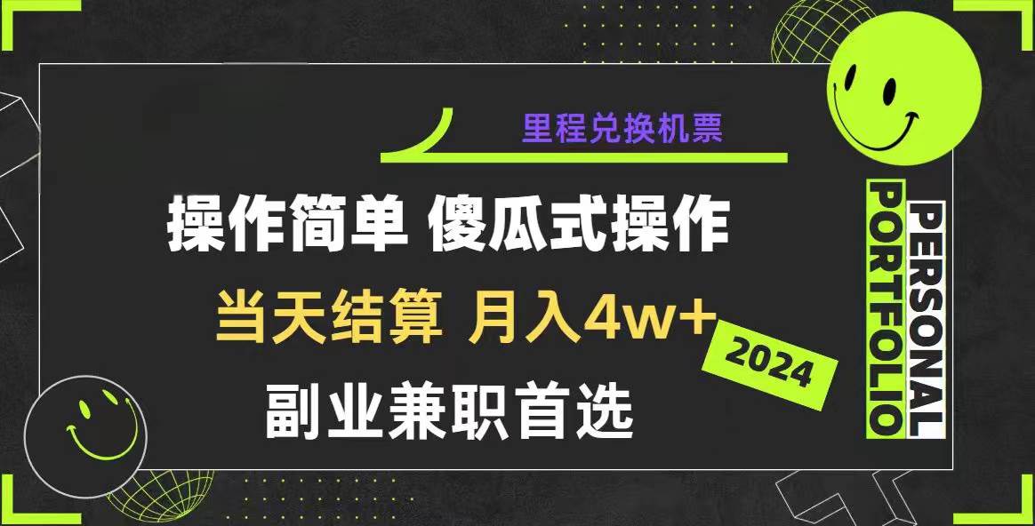 2024年暴力引流，傻瓜式纯手机操作，利润空间巨大，日入3000+小白必学时点搞钱-网创项目资源站-副业项目-创业项目-搞钱项目时点搞钱