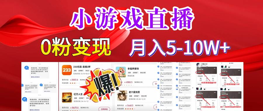 超脑神探小游戏日入5000+爆裂变现，小白一定要做的项目，年入百万不在话下时点搞钱-网创项目资源站-副业项目-创业项目-搞钱项目时点搞钱