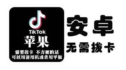 tiktok海外版短视频操作教程(苹果/安卓)，帮助国内也能刷海外版抖音时点搞钱-网创项目资源站-副业项目-创业项目-搞钱项目时点搞钱