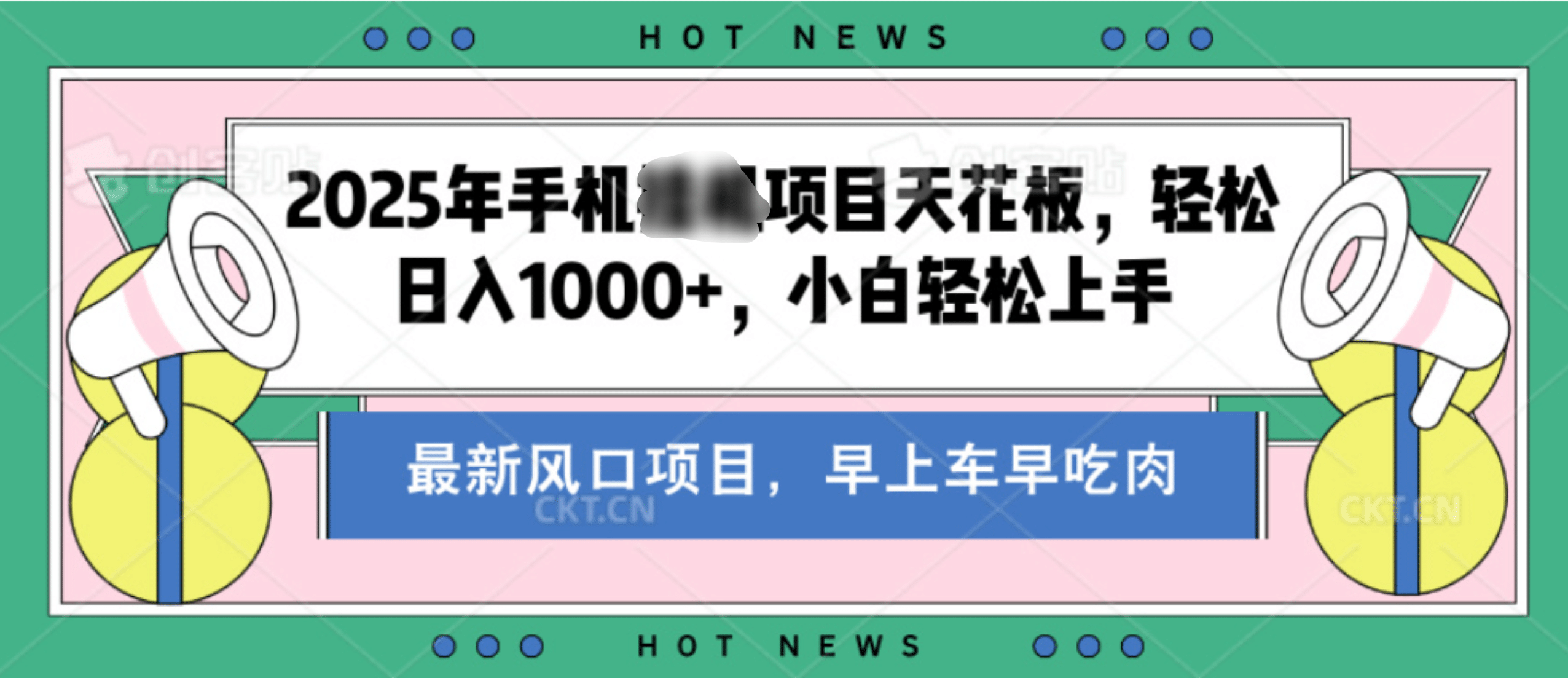 【揭秘】最新音乐人歌单玩法,纯挂鸡项目,月收入20000+,永久收米,有播放就有收益,冷门蓝海项目,适合新手小白时点搞钱-网创项目资源站-副业项目-创业项目-搞钱项目时点搞钱