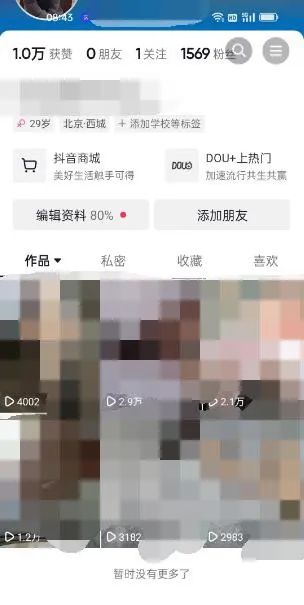 图片[2]时点搞钱-网创项目资源站-副业项目-创业项目-搞钱项目东哲·短视频男女搭档变现 立刻做立刻赚 一劳永逸的私域成交项目（不露脸）时点搞钱-网创项目资源站-副业项目-创业项目-搞钱项目时点搞钱