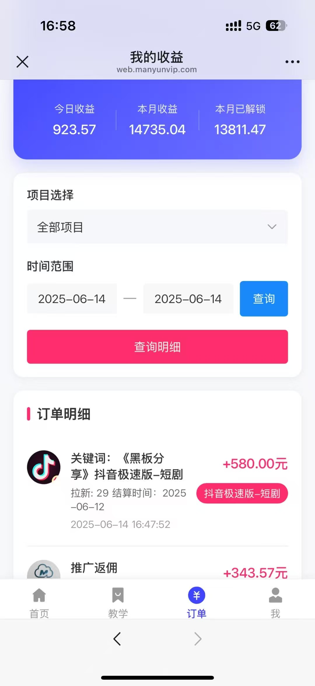 最新蓝海项目抖音极速版拉新，保姆级玩法，单日轻松日入三位数时点搞钱-网创项目资源站-副业项目-创业项目-搞钱项目时点搞钱