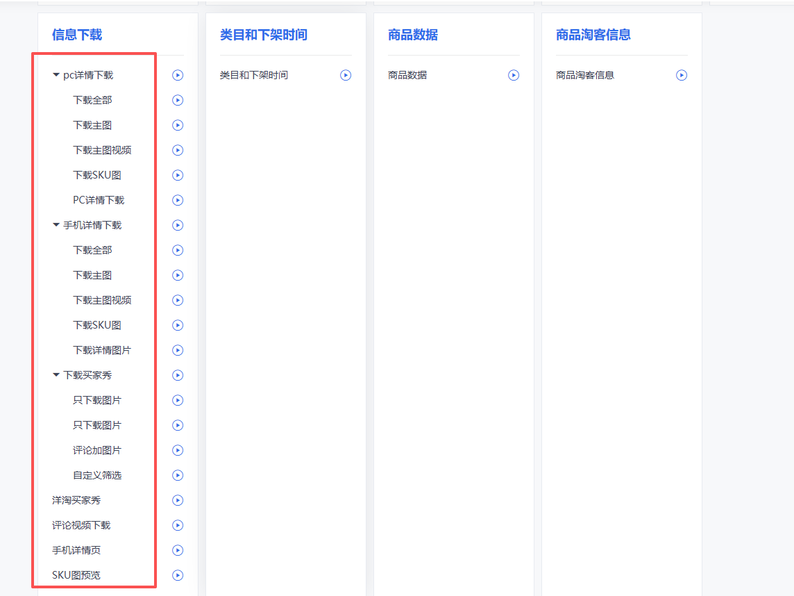 推广软件获取收益你来吗？时点搞钱-网创项目资源站-副业项目-创业项目-搞钱项目时点搞钱