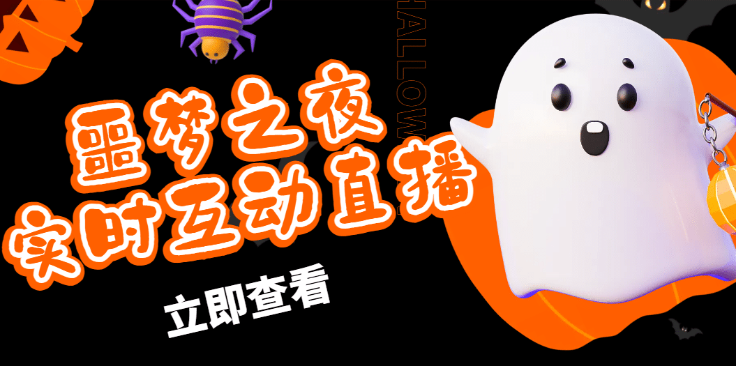 抖音噩梦之夜直播项目，可虚拟人直播 抖音报白 实时互动直播【软件+教程】时点搞钱-网创项目资源站-副业项目-创业项目-搞钱项目时点搞钱