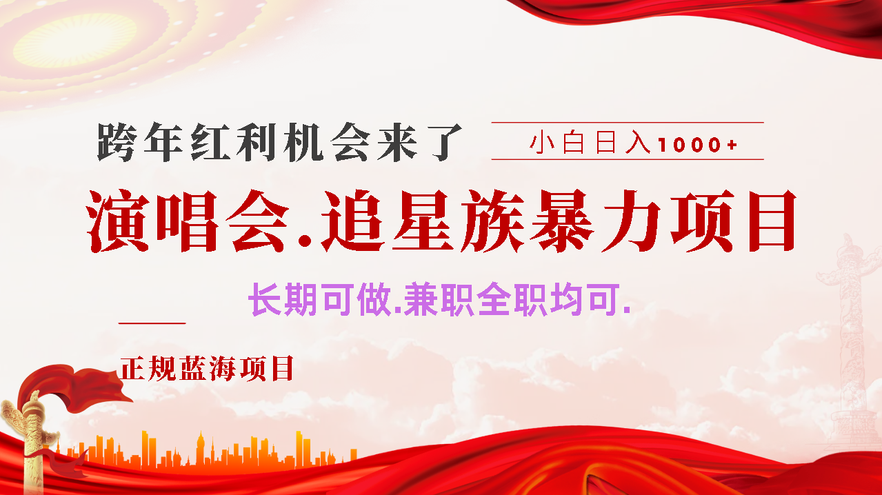 年前红利风口利润超级高,纯手机操作 多劳多得 当天上手时点搞钱-网创项目资源站-副业项目-创业项目-搞钱项目时点搞钱