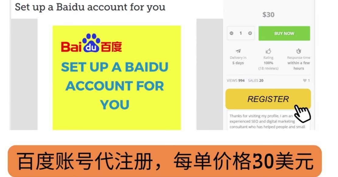 代注册百度账号+代提交赚钱，每天3分钟，轻松赚30美元+20美元时点搞钱-网创项目资源站-副业项目-创业项目-搞钱项目时点搞钱