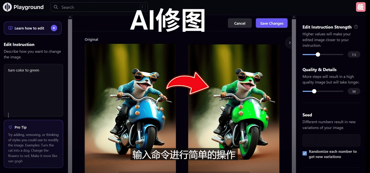 免费人工智能工具Playground AI，输入命令，实现一键修图 – 无需基础时点搞钱-网创项目资源站-副业项目-创业项目-搞钱项目时点搞钱