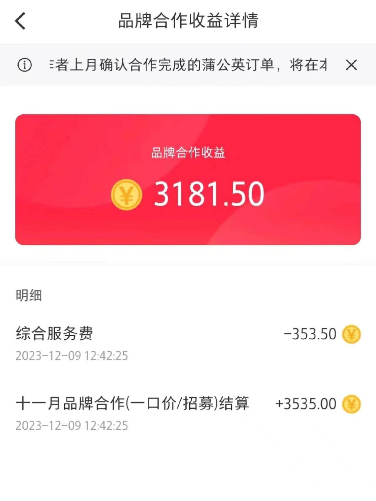 小红书商单最新玩法，新号15天2.9w粉，商单接到手软，1分钟一篇笔记时点搞钱-网创项目资源站-副业项目-创业项目-搞钱项目时点搞钱