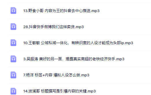 千万粉丝网红教你打造超级IP，人设打造经营粉丝数量快速飙升时点搞钱-网创项目资源站-副业项目-创业项目-搞钱项目时点搞钱