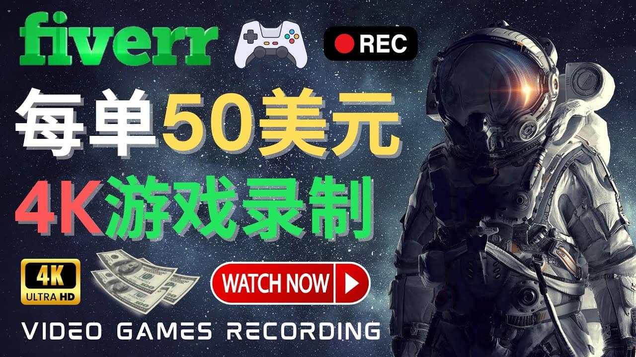 边玩游戏边赚钱的方法，每小时5美元，每单可赚50美元以上时点搞钱-网创项目资源站-副业项目-创业项目-搞钱项目时点搞钱