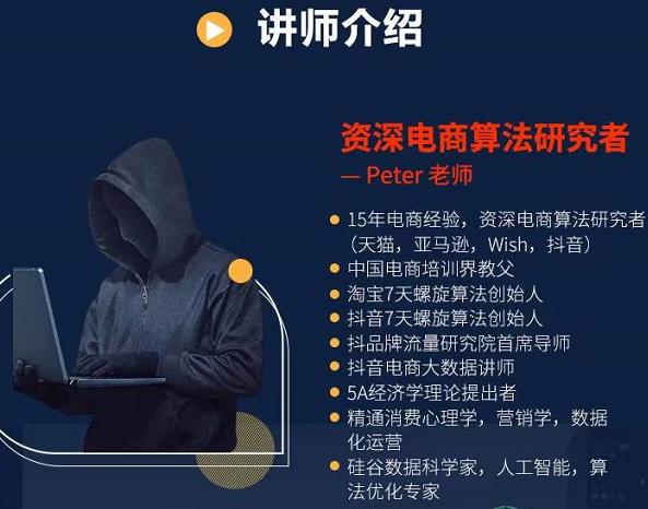 Peter短视频专栏：如何寻找视频素材.如何制作爆款视频.如何发布爆款视频时点搞钱-网创项目资源站-副业项目-创业项目-搞钱项目时点搞钱