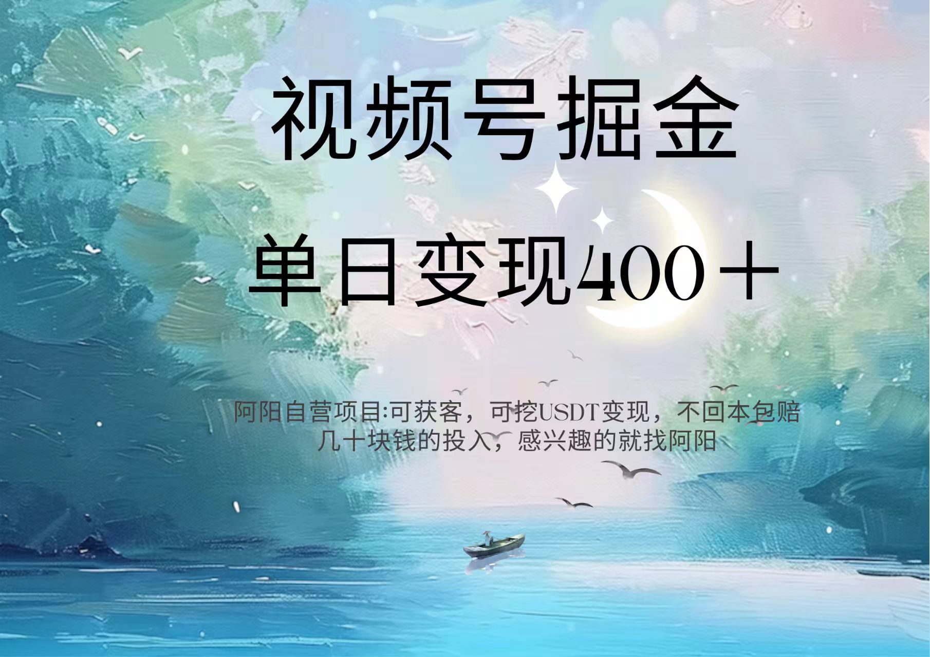 视频号掘金赛道:鲁迅名言单日变现400+时点搞钱-网创项目资源站-副业项目-创业项目-搞钱项目时点搞钱