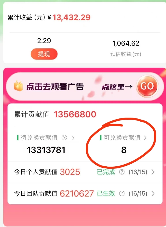 最强看广告新项目单机50~500天，0投入，0风险，有手机就可做！时点搞钱-网创项目资源站-副业项目-创业项目-搞钱项目时点搞钱