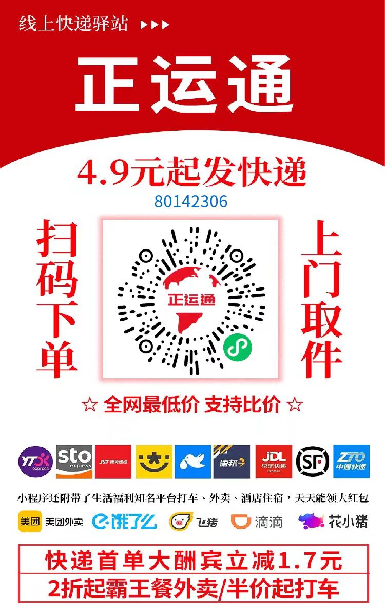 不需要花一分钱就可以成为快递的股东,日入从零到上千上万甚至收入无上限，推广就可以获取收益分红有机会领取缴交社保时点搞钱-网创项目资源站-副业项目-创业项目-搞钱项目时点搞钱