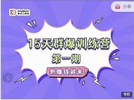 金抖云Peter《15天群爆训练营》，破解抖音玄学，群爆心法，起号方式时点搞钱-网创项目资源站-副业项目-创业项目-搞钱项目时点搞钱