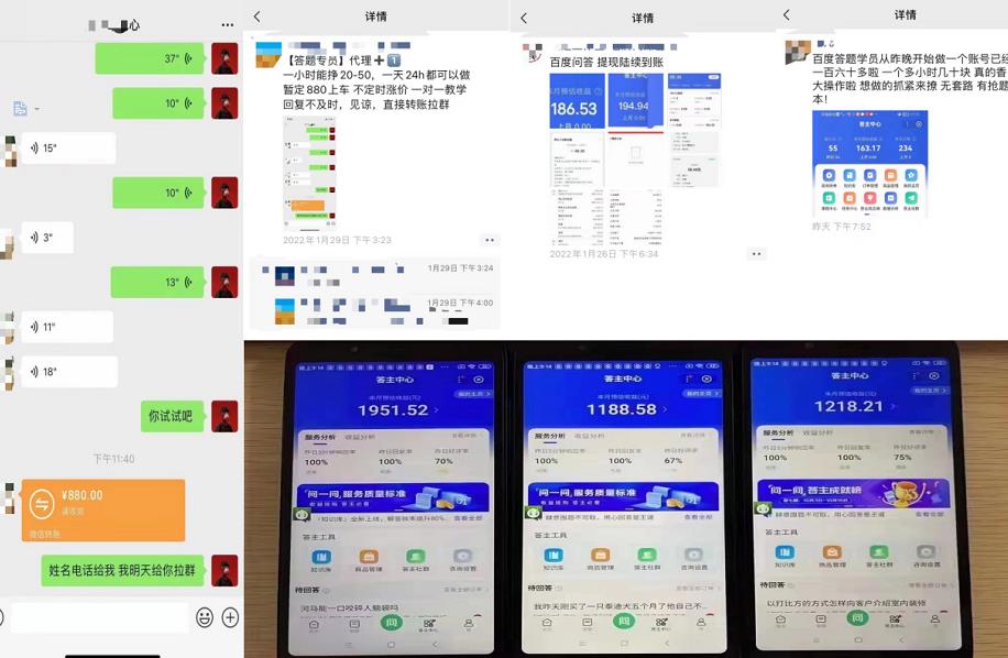 百度知道答‮项题‬目（附软件），外面收880‮一，‬个小时撸几十块，勤快‮来的时点搞钱-网创项目资源站-副业项目-创业项目-搞钱项目时点搞钱
