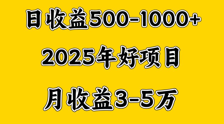 一天收益1000+ 创业好项目，一个月几个W，好上手，勤奋点收益会更高时点搞钱-网创项目资源站-副业项目-创业项目-搞钱项目时点搞钱