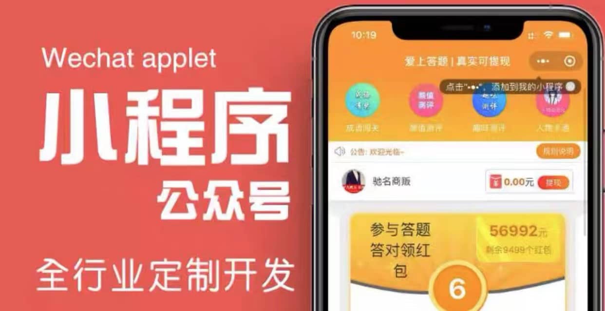 搭建答题领红包微信小程序【源码+教程】时点搞钱-网创项目资源站-副业项目-创业项目-搞钱项目时点搞钱