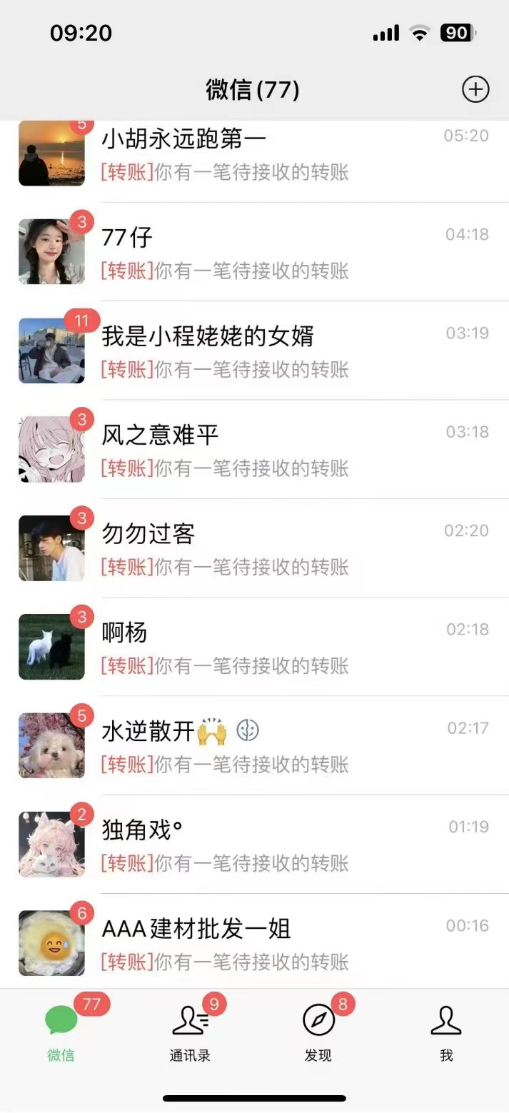 功能齐全的微信自动清粉软件，一天400+，可自用可变现，0成本免费分享时点搞钱-网创项目资源站-副业项目-创业项目-搞钱项目时点搞钱