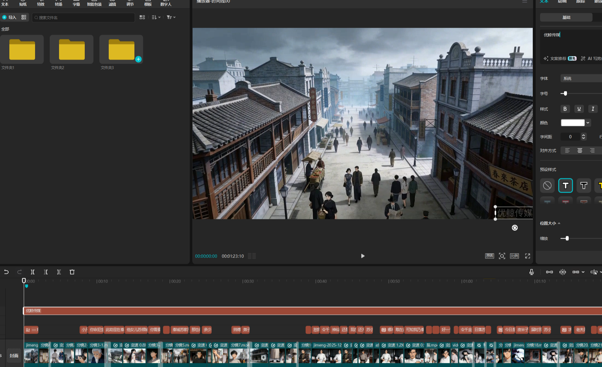 零基础3天速成AI漫剧｜手把手实战教程时点搞钱-网创项目资源站-副业项目-创业项目-搞钱项目时点搞钱