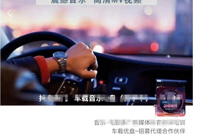 车载u盘暴力私域玩法，一部手机实现日入300+时点搞钱-网创项目资源站-副业项目-创业项目-搞钱项目时点搞钱