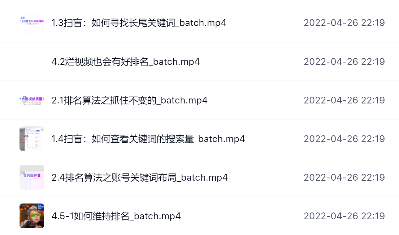 霍去病的抖音seo课，抖音SEO优化大热，红利期蕴藏无上限财富时点搞钱-网创项目资源站-副业项目-创业项目-搞钱项目时点搞钱