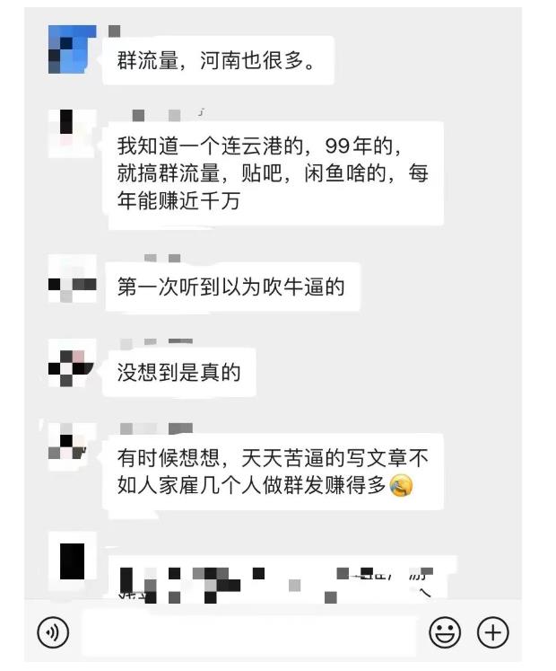 黑帽子-群流量抖音玩法，一年能搞200w群流量玩法【付费文章】时点搞钱-网创项目资源站-副业项目-创业项目-搞钱项目时点搞钱