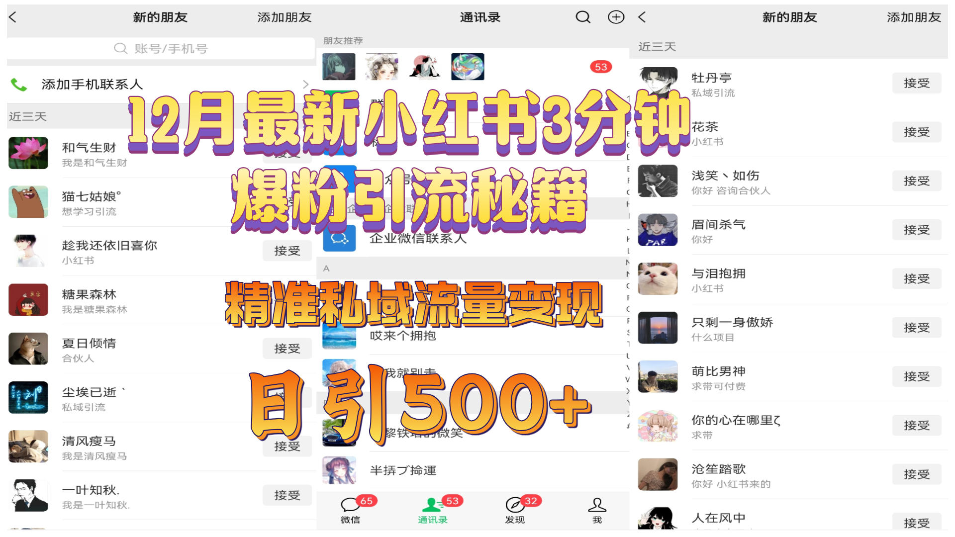 12月最新小红书3分钟爆粉引流秘籍,精准私域流量变现 日引500+时点搞钱-网创项目资源站-副业项目-创业项目-搞钱项目时点搞钱