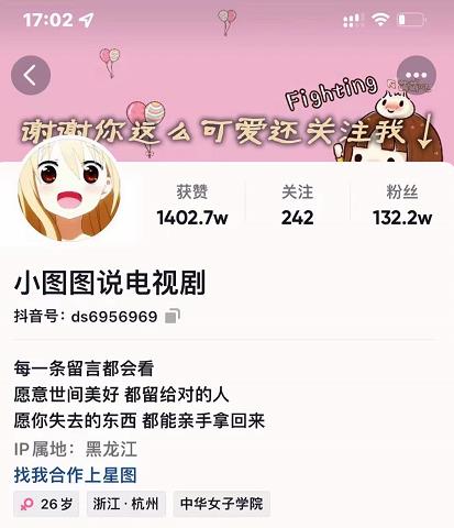 小图图说电视剧4个月100W粉丝：影视动漫解说类文案从0到1创作流程教学时点搞钱-网创项目资源站-副业项目-创业项目-搞钱项目时点搞钱