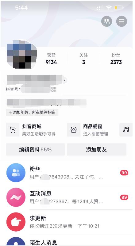 酷酷说钱：起了个抖音号，第4天爆了！​操作简单，人可‍人‬‬复制，可批化‍量‬‬时点搞钱-网创项目资源站-副业项目-创业项目-搞钱项目时点搞钱