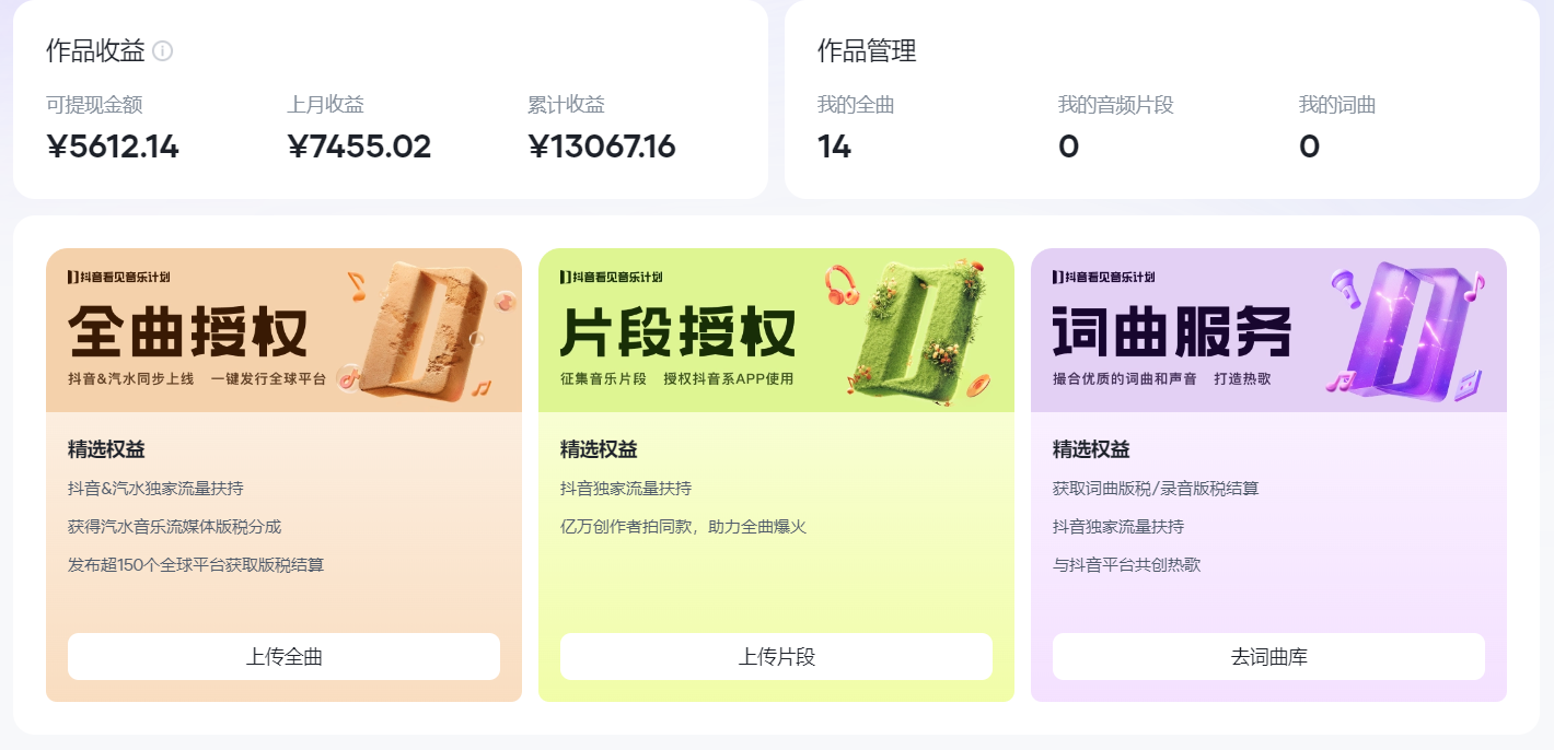 图片[1]时点搞钱-网创项目资源站-副业项目-创业项目-搞钱项目汽水音乐人计划自撸玩法保底月入4000+时点搞钱-网创项目资源站-副业项目-创业项目-搞钱项目时点搞钱