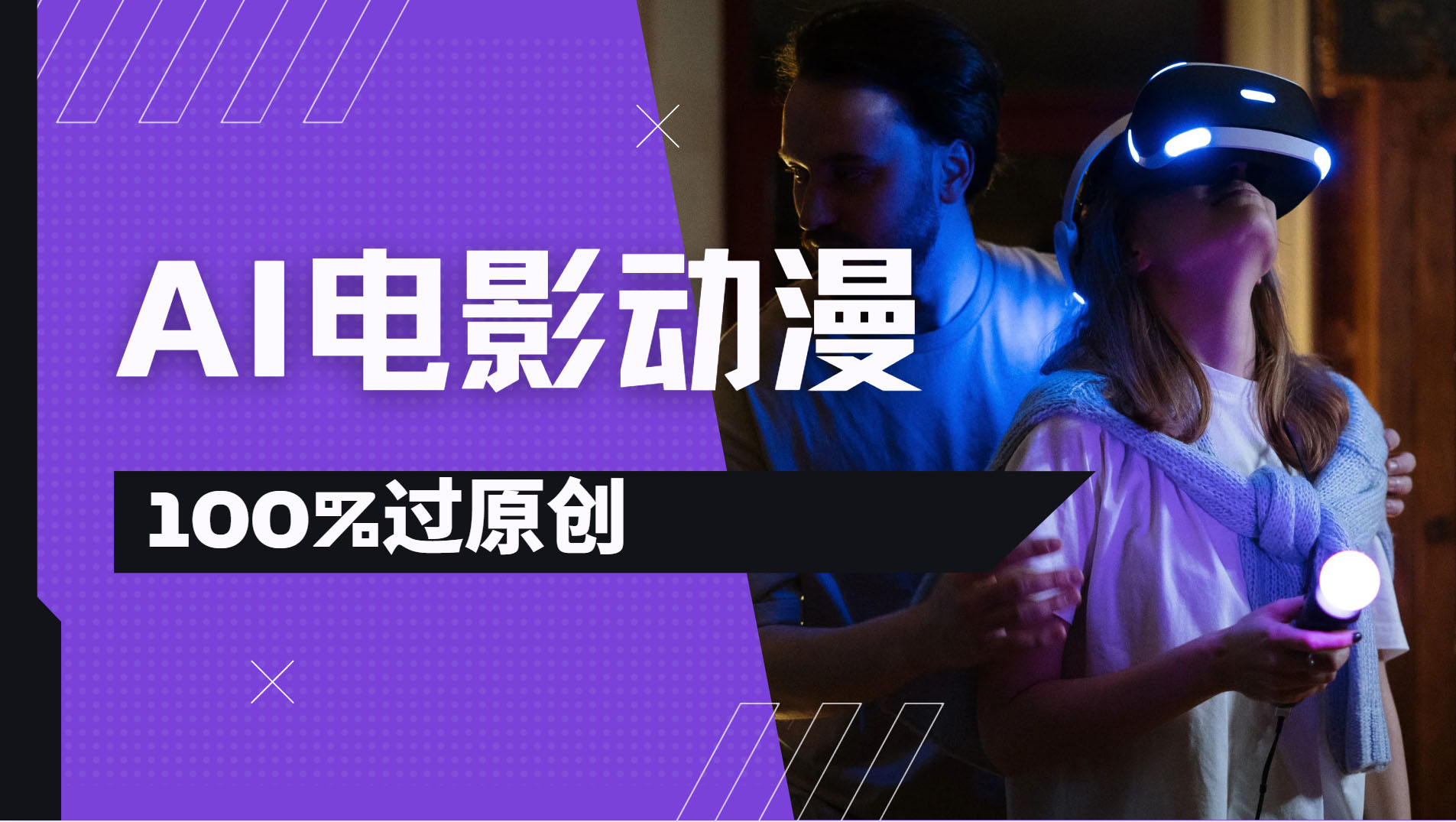 AI电影动漫100%过原创，视频号分成计划最新打法，小白日入2000+时点搞钱-网创项目资源站-副业项目-创业项目-搞钱项目时点搞钱