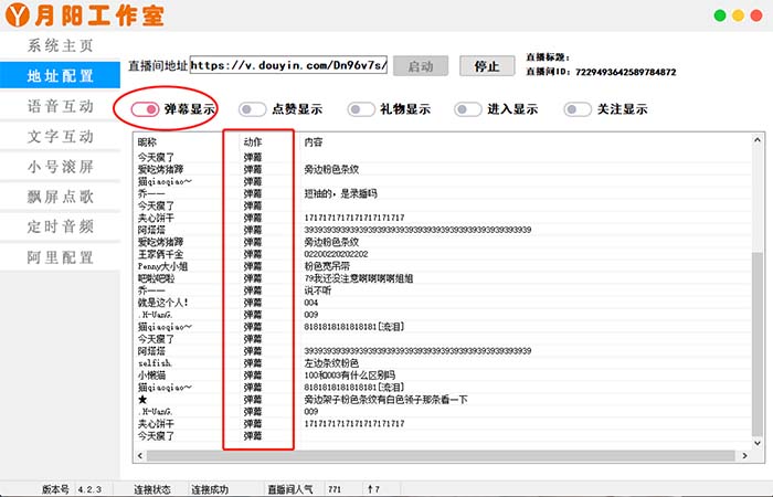 图片[1]时点搞钱-网创项目资源站-副业项目-创业项目-搞钱项目直播必备-抖音ai智能语音互动播报机器人 一键欢迎新人加入直播间 软件+教程时点搞钱-网创项目资源站-副业项目-创业项目-搞钱项目时点搞钱