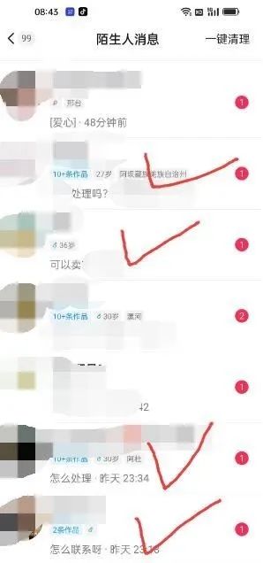 图片[4]时点搞钱-网创项目资源站-副业项目-创业项目-搞钱项目东哲·短视频男女搭档变现 立刻做立刻赚 一劳永逸的私域成交项目（不露脸）时点搞钱-网创项目资源站-副业项目-创业项目-搞钱项目时点搞钱