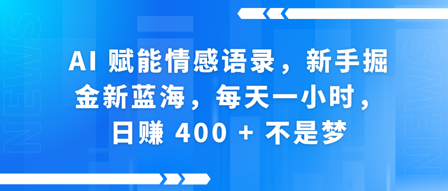 快手带货全新玩法，3月最新定制软件搬运，连怼40条，不需要剪辑，条条过原创，月入1W+不是梦！时点搞钱-网创项目资源站-副业项目-创业项目-搞钱项目时点搞钱