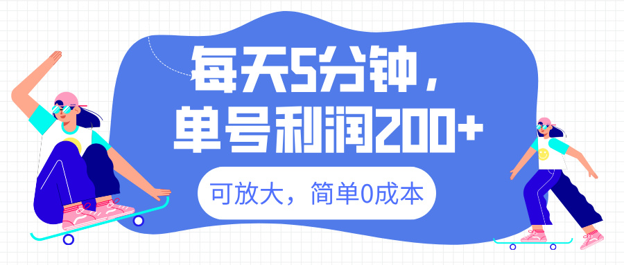 最新微信阅读6.0,每天5分钟,单号利润200+,可放大,简单0成本时点搞钱-网创项目资源站-副业项目-创业项目-搞钱项目时点搞钱